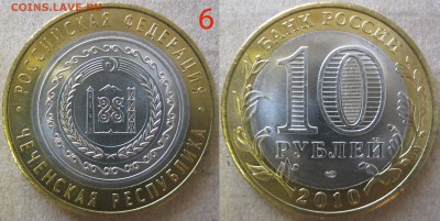 БИМ,ГВС,Сочи+Боны,Серебро РФ,Разменка,Набор 2010г.СПБ, ЧЯП - ЧР 6