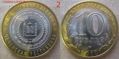 БИМ,ГВС,Сочи+Боны,Серебро РФ,Разменка,Набор 2010г.СПБ, ЧЯП - ЧР 2