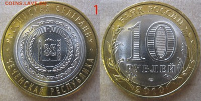 БИМ,ГВС,Сочи+Боны,Серебро РФ,Разменка,Набор 2010г.СПБ, ЧЯП - ЧР 1