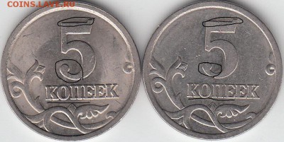 5 копеек 2005 г СП шт ? - IMG_0004_NEW