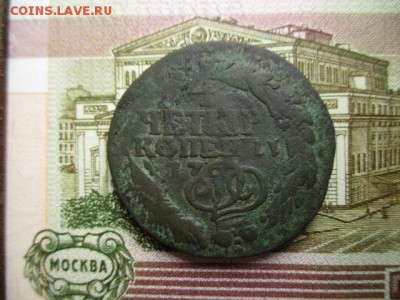 4 копейки 1762 год. Интересный перечекан! - IMG_3166.JPG