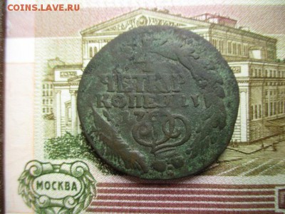 4 копейки 1762 год. Интересный перечекан! - IMG_3165.JPG