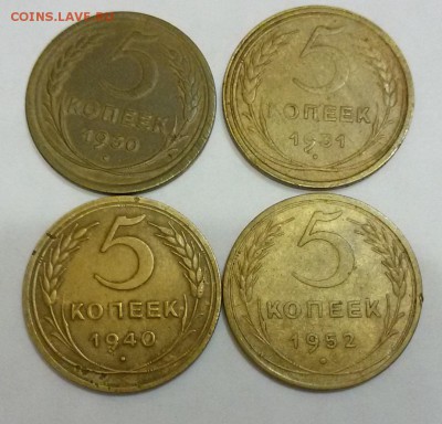 5 копеек 1930,1931,1936,1940,1952гг. до 26.02.2016. 22:00 - 20160203_202031