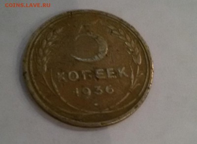 5 копеек 1930,1931,1936,1940,1952гг. до 26.02.2016. 22:00 - 20160225_184058