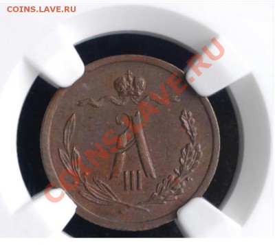2 копейки 1889г., UNC, оценка - 1889г. полкопейки.JPG