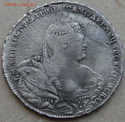 Два рубля 1740 года. Предпродажная оценка. - 1