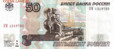 Поиск дат на номерах банкнот - 1979.03.01 - 50