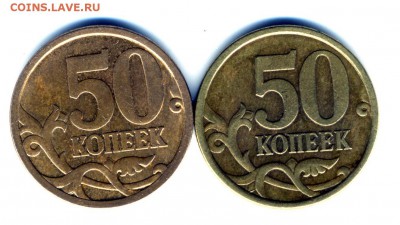 50 коп 2003 сп шт 2.32, 50 коп 2008 сп шт 3.1 до 1.03.2016г - img737