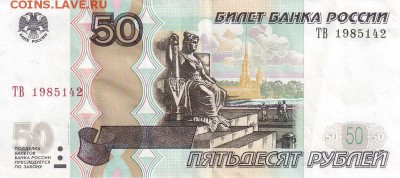 Поиск дат на номерах банкнот - 1985.01.04 и 1985.02.14