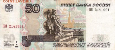 Поиск дат на номерах банкнот - 1991.04.01 и 1991.04.21