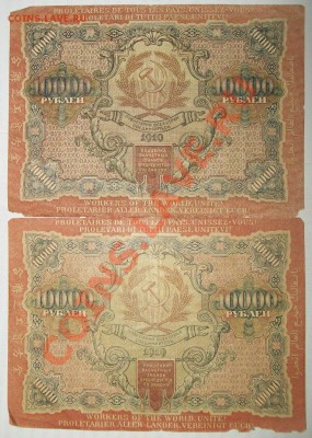 Боны , царские 5 ,10, 250 рублей 1909-1917 год РСФСР 10000 - 100_4931