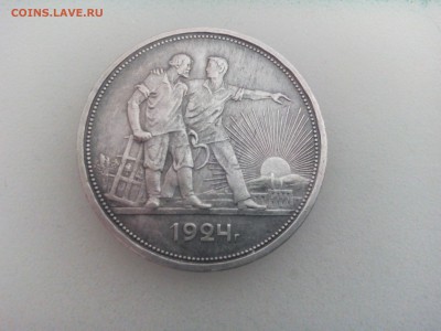 1 рубль 1924г.пл - IMG_20160225_213058