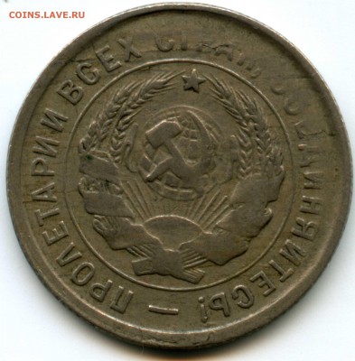 Чудо монета! 20 копеек 1932 г, Брак, всем бракам брак! - img141