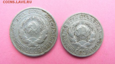 15 коп 1925 20коп 1924. окончание 03.03.16.в 22 00 по Москве - P1090965.JPG