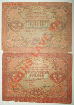Боны , царские 5 ,10, 250 рублей 1909-1917 год РСФСР 10000 - 100_4932