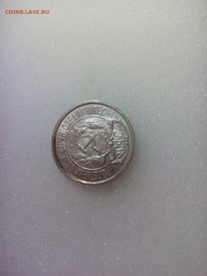 10 копеек 1921г. - IMG_20160225_223912