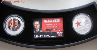 Набор "60 лет АК-47", Острова Кука, 2 по 2$. Оценка. - IMG_8145.JPG