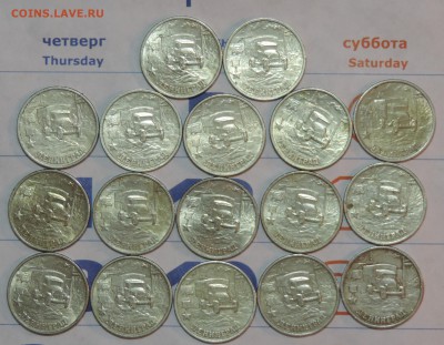 2 руб Ленинград 17 шт. с 200 руб. до 01.03.2016 21:00 - ленин-1