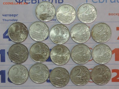2 руб Москва 18 шт. с 200 руб. до 01.03.2016 21:00 - москва-2