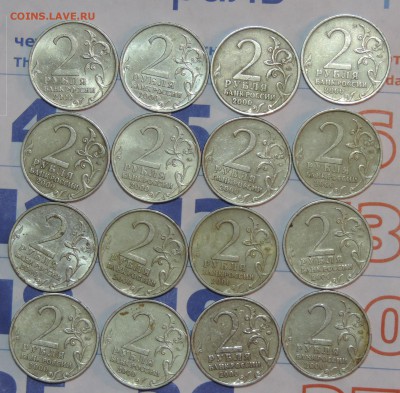 2 руб Мурманск 16 шт. с 200 руб. до 01.03.2016 21:00 - мурм-2