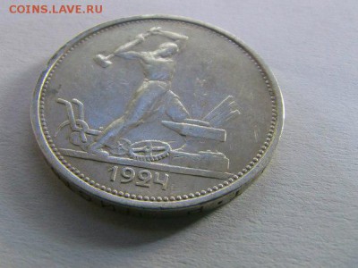 50 копеек 1924 ТР штемпельный блеск 28.02.16 22-0 - 8rXr6POSCHA[1]
