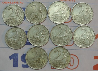 2 руб Смоленск 10 шт. с 200 руб. до 01.03.2016 21:00 - смол-2