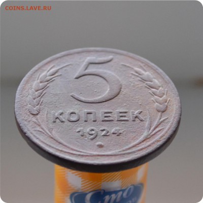 5 копеек 1924 год. До 02.03.16. - DSC_1238.JPG