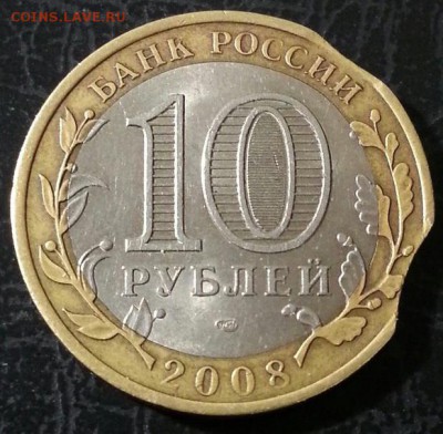 10р Астраханская область ДВОЙНОЙ ВЫКУС оценка - Астраханская ВЫКУС