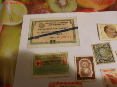 Марки на оценку - SDC10916.JPG
