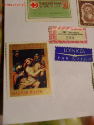 Марки на оценку - SDC10923.JPG