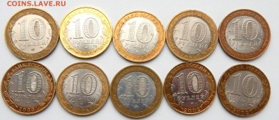 10 РУБЛЕЙ БИМ. ДРЕВНИЕ ГОРОДА -10 шт. до 28.02.16 - DSCN3213.JPG