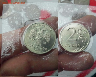 2 рубля 1999спмд в Блеске (Запайка) до 27.02.16г в 22-00 - IMG_20160223_114919~01