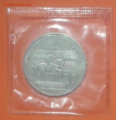 5 РУБЛЕЙ 1987г (ШАЙБА) до 28.02.16г.в 22.00.мск - 20160225_175716