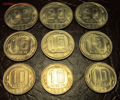 10,15 и 20 копеек 1956 год (штемпельный блеск) - 15к56-3