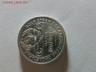 50 копеек 1924 ПЛ отличная 28.02.16 22-00 - QN231p0tl7w[1]