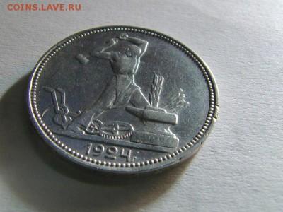 50 копеек 1924 ПЛ отличная 28.02.16 22-00 - -dx0uCQvZZY[2]