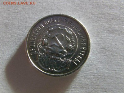 50 копеек 1922 ПЛ хорошая 28.02.16 22-00 - -c_vWYMTZuU[1]