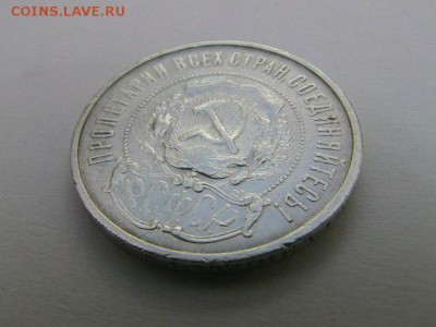 50 копеек 1922 ПЛ хорошая 28.02.16 22-00 - G0TmGXFnIsE[1]