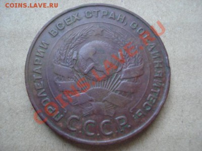 5 копеек 1924 СССР - DSC03403.JPG