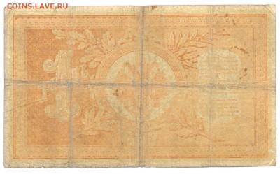 1р 1898г Тимашев-Афасьев 02.03.16 в 22-00 - 1898 1 руб 017