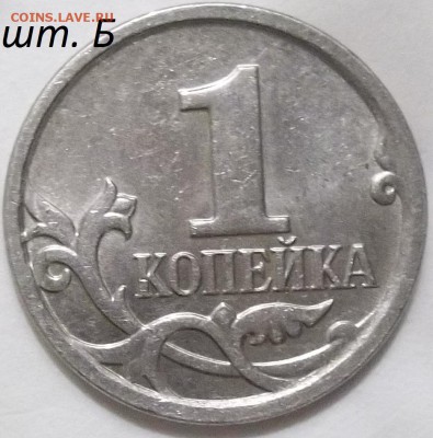 10 коп. 2010 г. м-шт.Б6 по СК А.С. до 27.02.16 в 22.00 мск - 100_4153.JPG