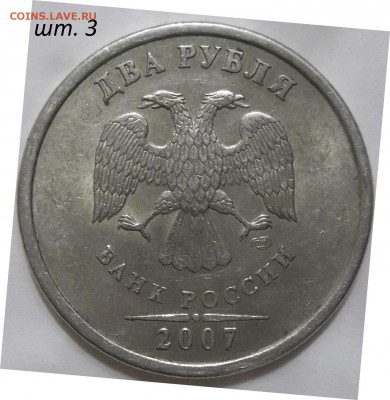 10 коп. 2003 г. сп-шт.2.1 по СК А.С. до 27.02.16 в 22.00 мск - 100_4158.JPG