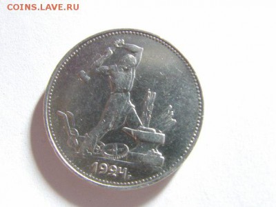 50 копеек 1924 ПЛ отличная, блеск 28.02.16 22-00 - kRnFYXNslwM[1]