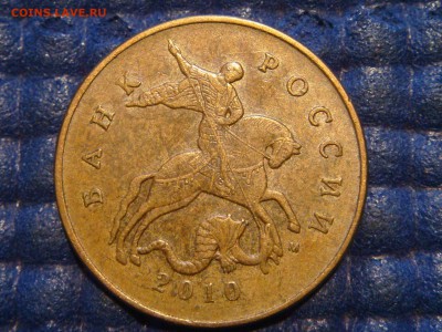 50 копеек 2010 шт.Б1? или В? по А.С - 50к2.JPG