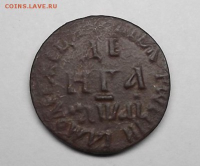 5 к 1764г.Денга Петра 1.Полушка 1736г. - DSCF9999.JPG