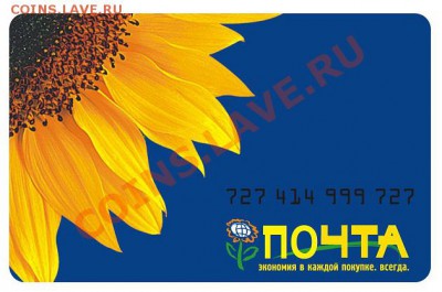 В отделениях "Почты России" будут продавать лекарства - _____