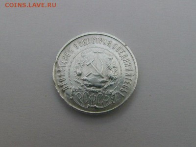 50 копеек 1922  по цене металла 28.02.16 22-00 - yb45sfxyKNQ[1]