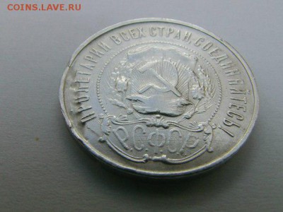 50 копеек 1922  по цене металла 28.02.16 22-00 - 7Vs7kfv-O_U[1]
