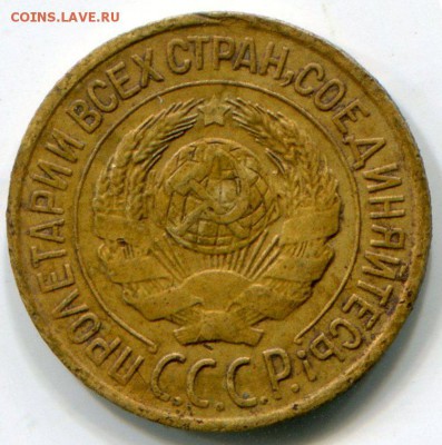 1 копейка 1927 до 29.02.2016 в 21-00 - img996