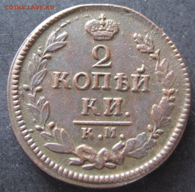 2 копейки 1824 км ам,  до 22.00 2.03. - IMG_8178.JPG